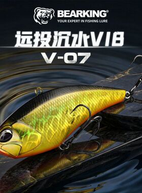 熊王BEARKING路亚饵补天VIB迷你远投亮片翘嘴鲈鱼金属假饵淡水V07
