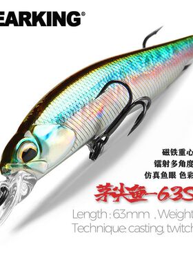 熊王BEARKING路亚茅箭鱼悬浮浮水米诺假饵远投63mm5g路亚饵M63