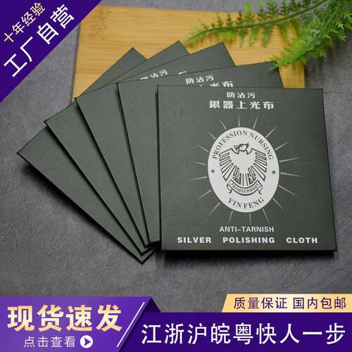 德技术擦拭布 保养 带包装鹿皮绒 银器上光布 擦拭布定 制 擦拭布