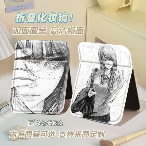 线条动漫少女便携化妆镜