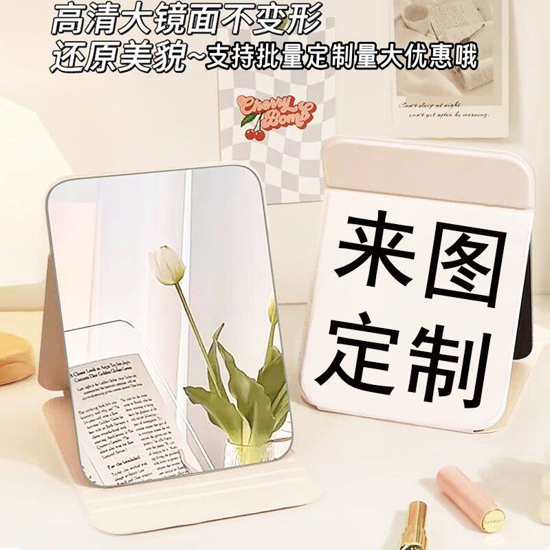 来图定制折叠便携大号皮质化妆镜