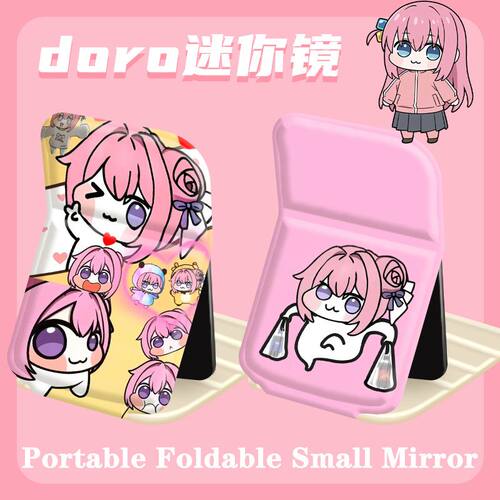 桃乐丝doro可爱折叠便携化妆镜