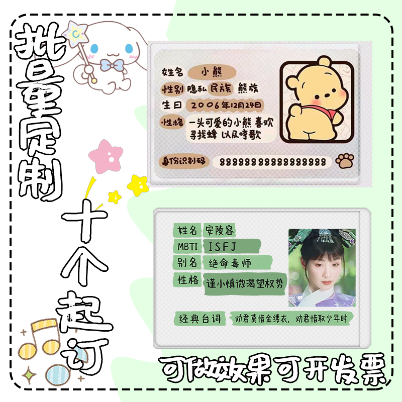 定制软卡套应援物遮挡透明