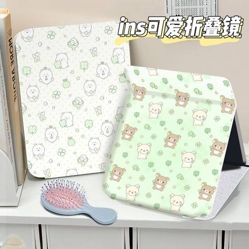 四叶草自嘲熊轻松熊折叠化妆镜