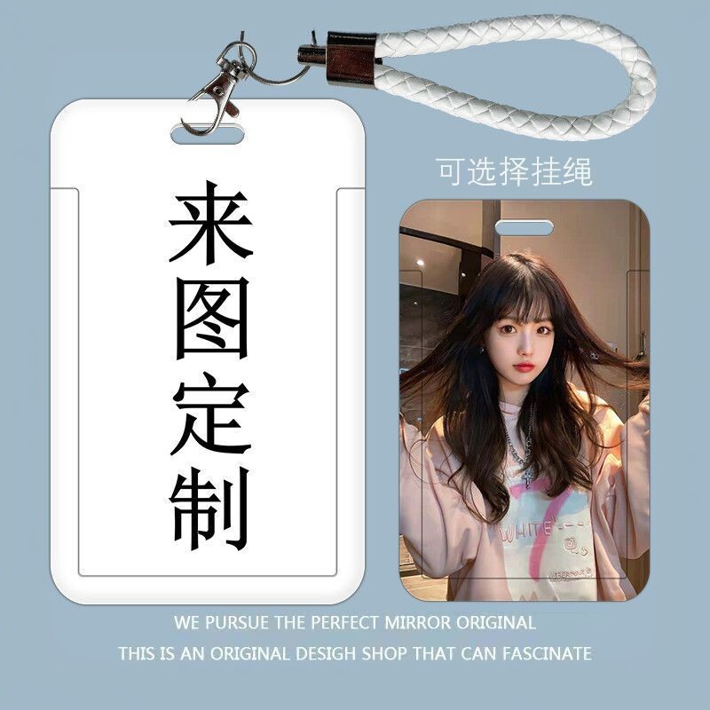 来图定制挂绳证件卡套