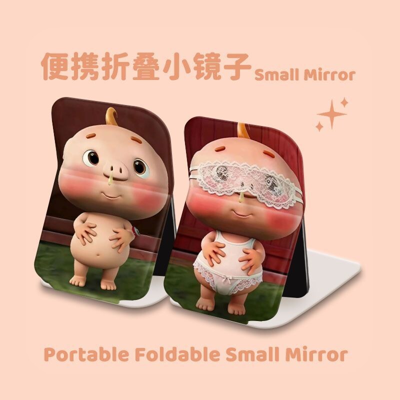 小呆呆搞怪折叠便携台式化妆镜