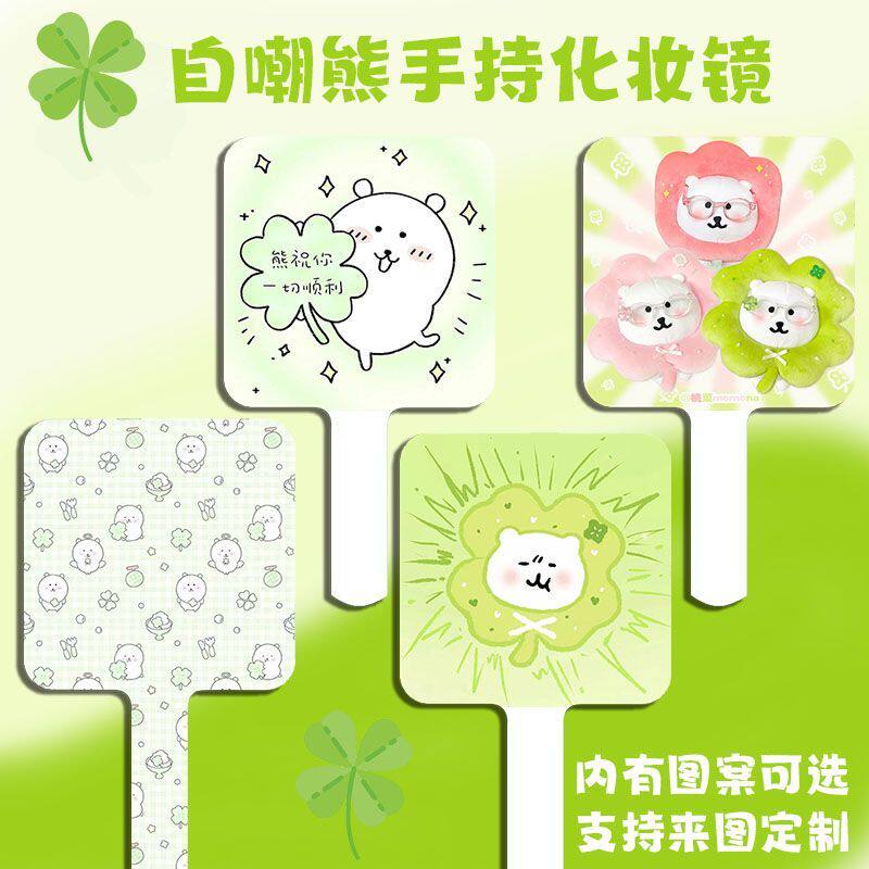 自嘲熊可爱便携化妆镜手持镜随身宿舍用高清手柄化妆补妆小镜子