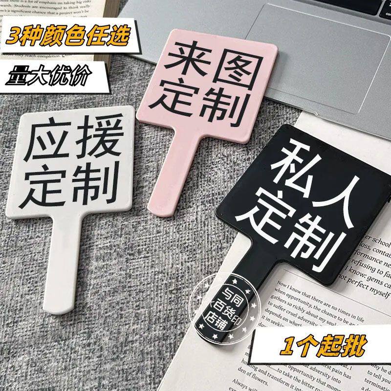 手持镜子来图定制周边明星LOGO毕业展毕设作品纪念品diy批发定制