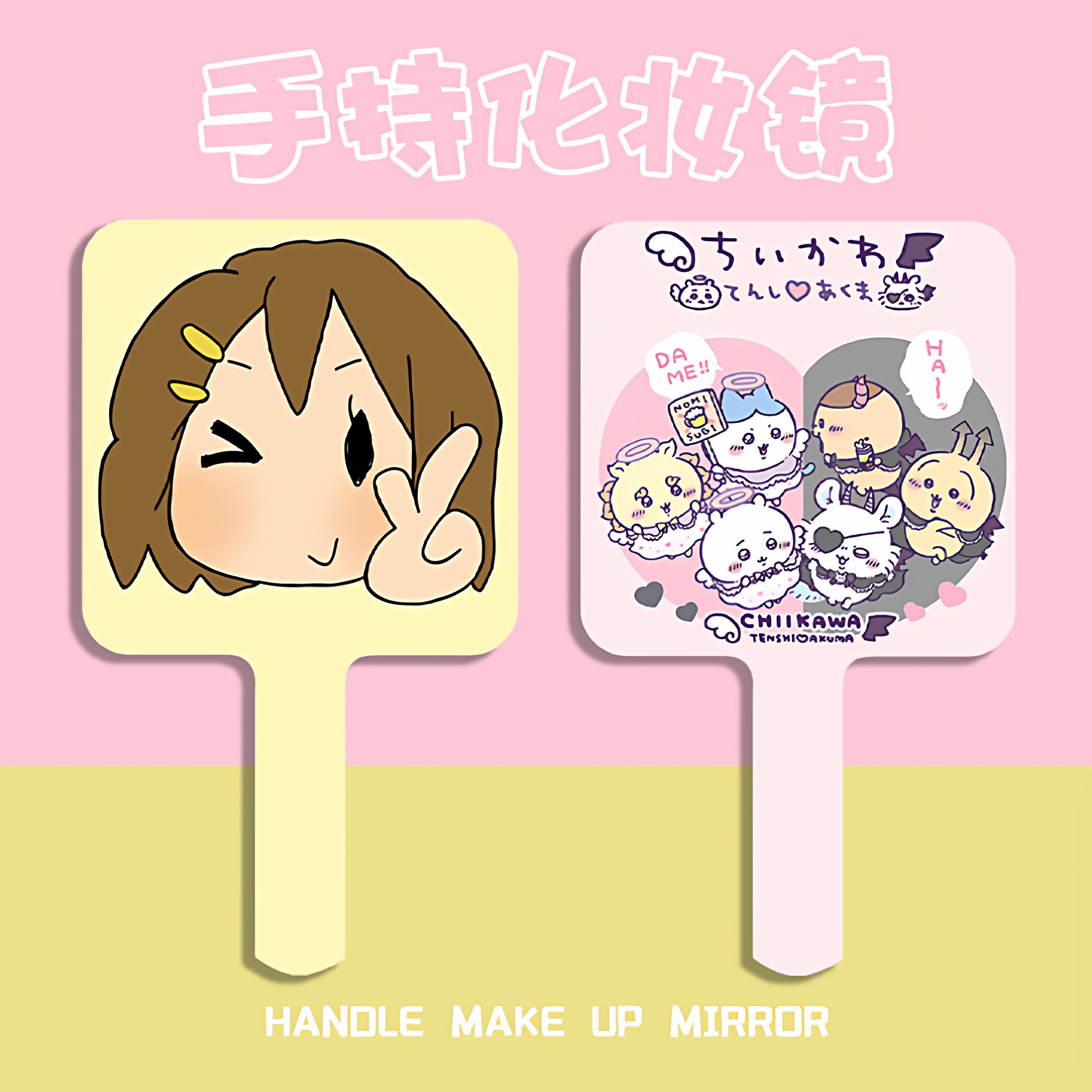 轻音少女宿舍用随身携带手持镜高清手柄化妆镜补妆小镜手持女