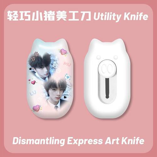 便携小猪美工刀拆快递箱