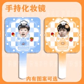 王楚钦孙颖莎手持化妆便携小镜子可爱定制手柄式 手拿小镜子随身女