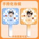王楚钦孙颖莎手持化妆便携小镜子可爱定制手柄式 手拿小镜子随身女
