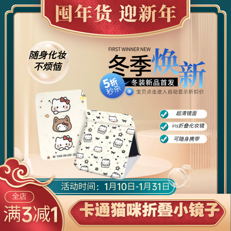 卡通斑点猫咪折叠镜子化妆镜折叠学生桌面化妆镜可便携化妆手持镜