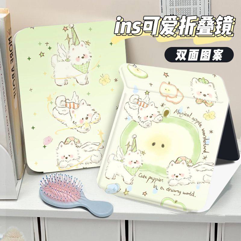 青苹果小狗折叠化妆镜可爱补妆镜家用便携旅行随身带梳妆镜森系,家庭/个人清洁工具,随身化妆镜,淘宝优惠券,粉丝福利购,淘宝优惠卷