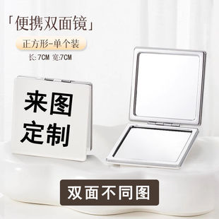 来图定制小镜子随身携带折叠镜便捷式补妆镜手持化妆镜学生宿舍用