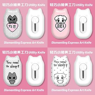 金玟庭柳智敏just猫美工刀学生手工裁纸刀拆快递开箱神器割包裹女