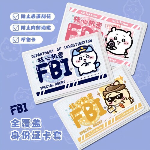 吉伊卡哇乌萨奇卡套保护全覆盖