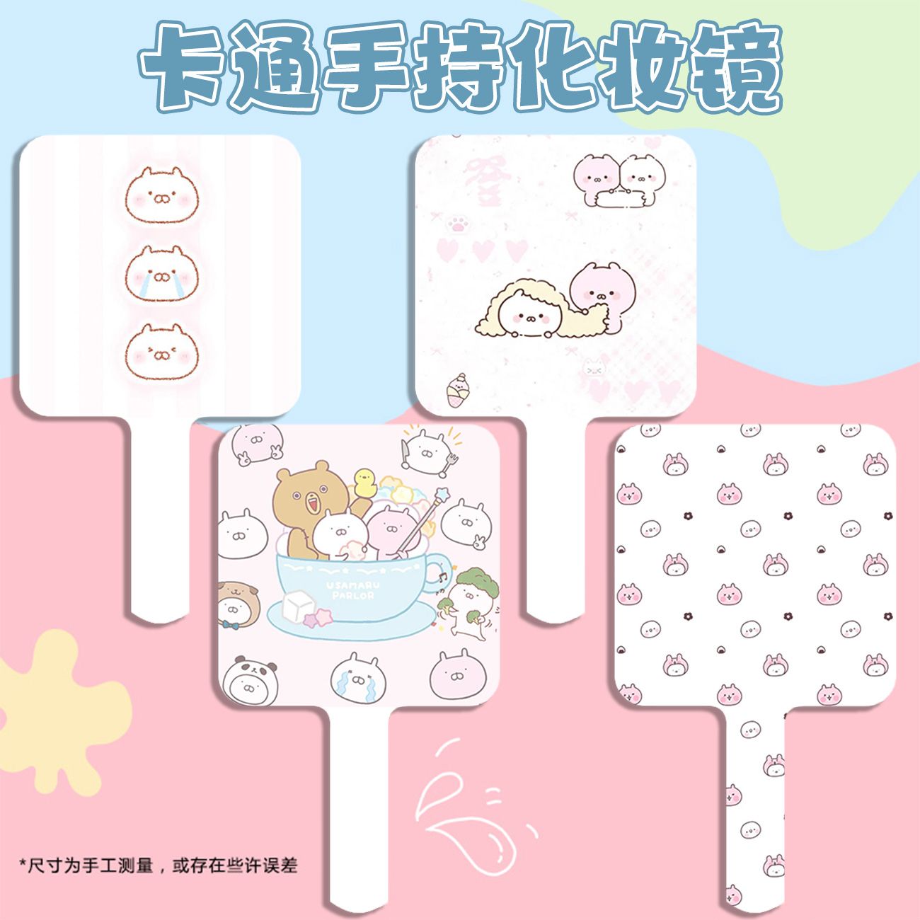 兔丸卡通手柄化妆镜高颜值便携