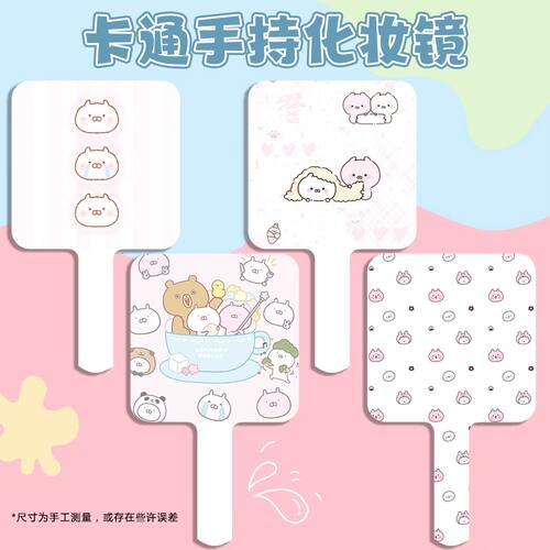 兔丸卡通手柄化妆镜高颜值便携