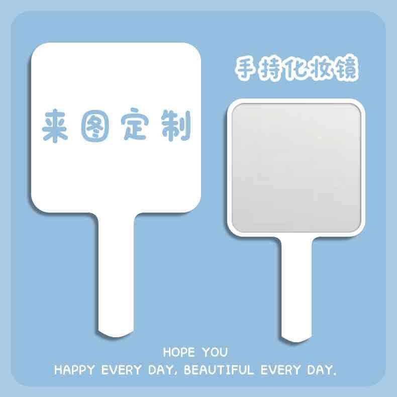 手持镜来图定制小镜子定制图案手持化妆镜子发照片自行定制手柄镜