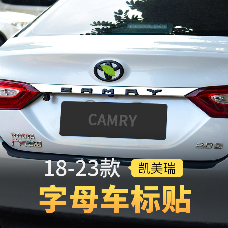 18-23款凯美瑞后备尾箱字母贴Camry黑色武士车标贴尾门贴黑改装