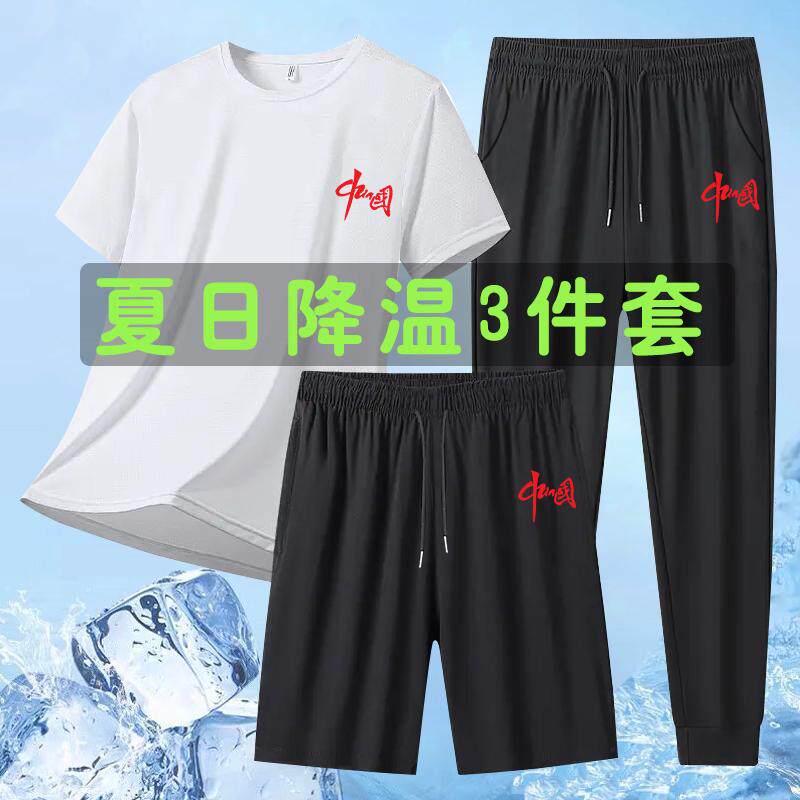 夏季短裤弹力短袖三件套轻薄透气运动套装男士宽松大码休闲束脚裤