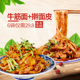 陕西特产 宝鸡岐山擀面皮牛筋面 西安凉皮特色小吃辣条真空