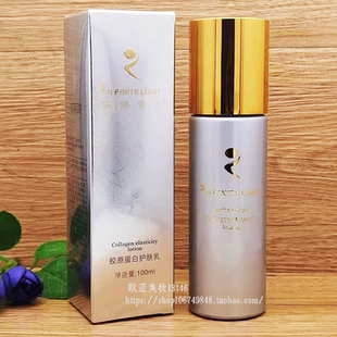 依佛奈儿化妆品胶原蛋白护肤乳100g柔肤系列紧致保湿柔滑肌肤弹性