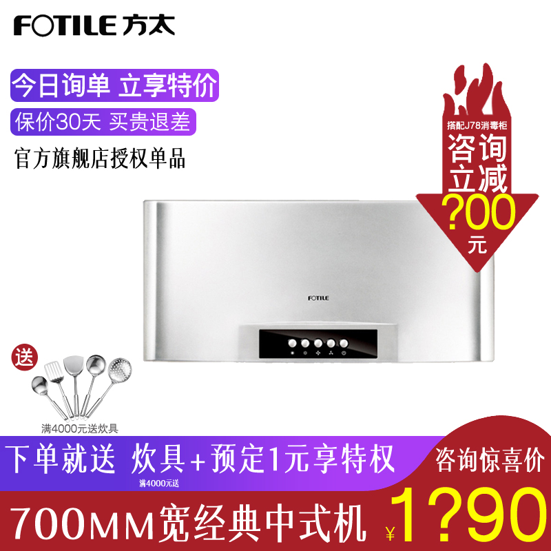 Fotile/方太 CXW-175-SY09G中式抽油煙機頂吸式深罩老式小型特價