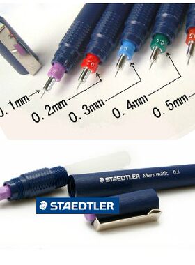 德国原产施德楼Staedtler mars 700 针管笔 绘图笔 制图笔 可上墨