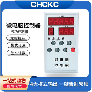微电脑控制器计数器气动冲床增压缸量大可优惠 原设计