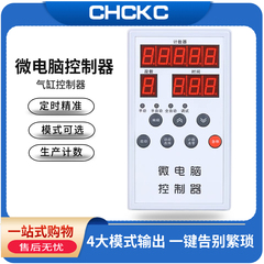 原设计 微电脑控制器计数器气动冲床增压缸量大可优惠