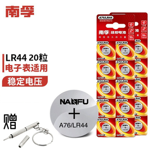 扣式 南孚纽扣电池LR44 L1154玩具遥控器计算器小米 A76 电子 AG13