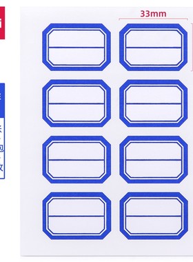 得力标签贴纸不干胶标签自粘性标贴口取纸23*33mm*96枚*10包 7190