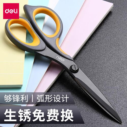 得力6027黑色涂层大号锋利剪刀