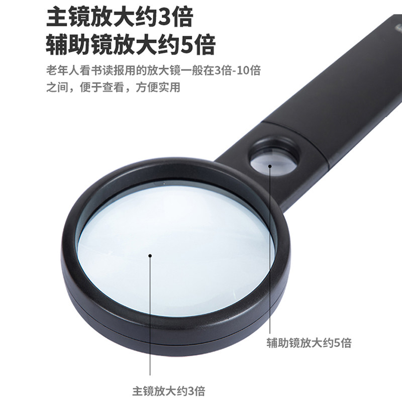 得力放大镜老人阅读高清放大镜幼儿园儿童学生科学探索5倍镜 9092
