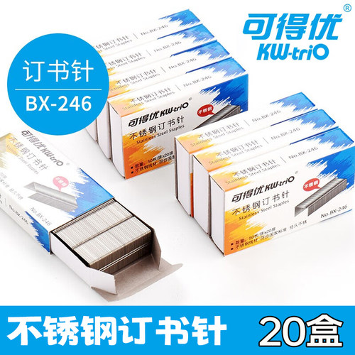 可得优不锈钢高强度订书钉2-30页