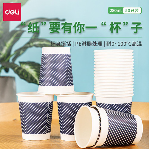 竹浆纸杯杯身挺括好拿好用