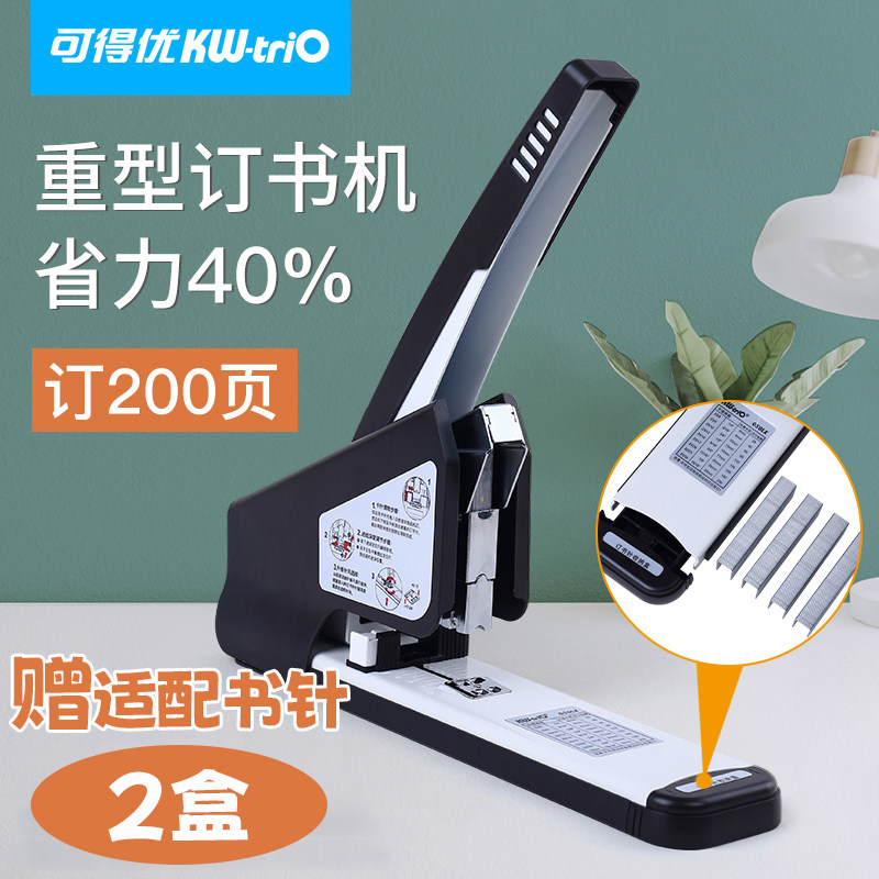 KW－TRIO/可得优重型订书机