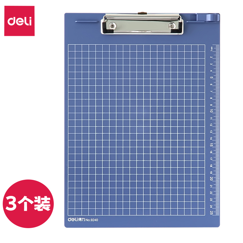 经典蓝色加厚加硬自带标尺笔夹