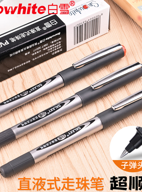 白雪直液式走珠笔子弹头水笔0.5mm学生考试专用签字笔水笔PVR155