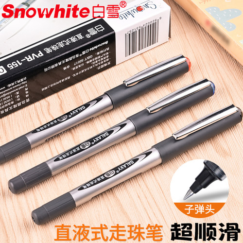 白雪直液式走珠笔子弹头超顺滑
