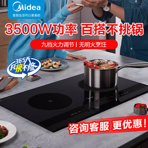 美的电磁炉电陶炉双灶嵌入式家用大功率电磁灶MC-DZ35CT15P