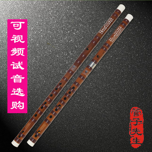 管子先生一节两节苦竹专业演奏