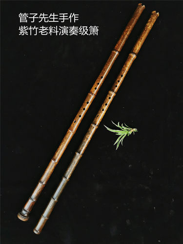 管子先生手作演奏级洞箫琴箫