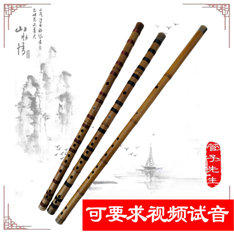 管子先生手工调音桂竹专业演奏级