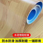 pvc地板革加厚耐磨防水防滑水泥地直接铺脚垫家 商用工程革可擦洗
