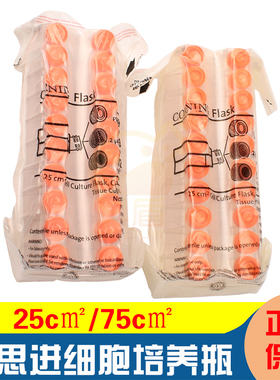 康宁25c㎡/75c㎡正方透气盖/实心盖 斜口细胞培养瓶CORNING 430639/430168/430641/430720