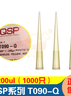 赛默飞QSP系列 200ul塑料移液吸头枪头 黄色 无酶无热源 1000支/包 T090-Q