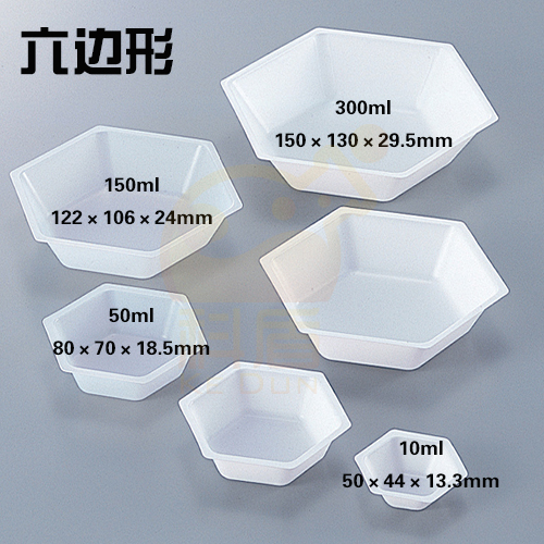 ASONE称量船六边形 正方形 菱形 船型大中小号 实验室塑料固体称